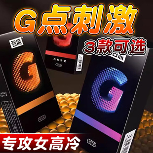 名流避孕套狼牙套带刺男用薄款安全套凸点螺纹大颗粒加长加粗套子