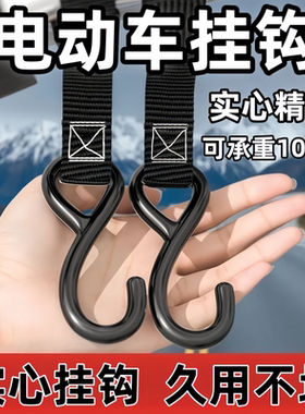 婴儿车挂钩电动车挂钩通用前置挂钩强力承重多功能头盔固定器