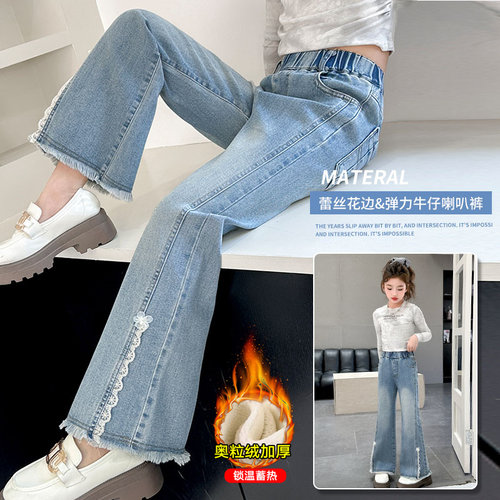 女童秋冬加绒弹力牛仔喇叭裤