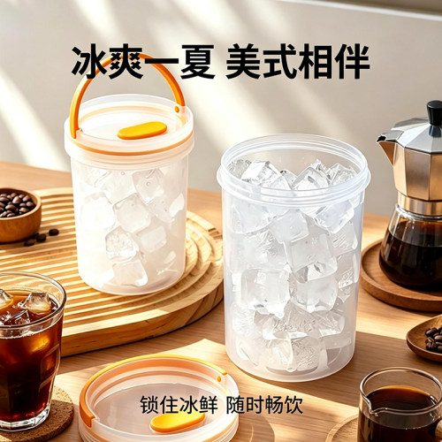 文心拾年家用自制冰杯空杯可冷冻循环使用咖啡奶茶冷饮塑料外带杯