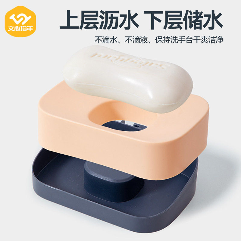 文心拾年家用无痕免打孔壁挂皂盒双层分离沥水卫生间香皂收纳盒子