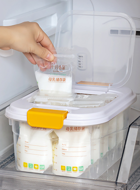 母乳冷冻收纳盒储奶冷藏盒冰箱密封储奶盒存奶密封盒保鲜盒存储盒