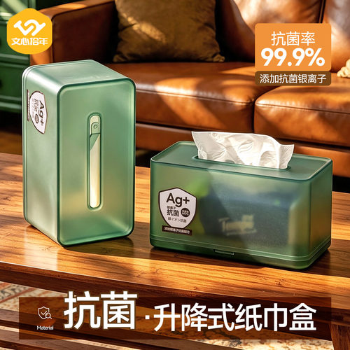 文心拾年抗菌抽纸盒办公室卧室桌面纸巾收纳盒长方形客厅餐巾纸盒