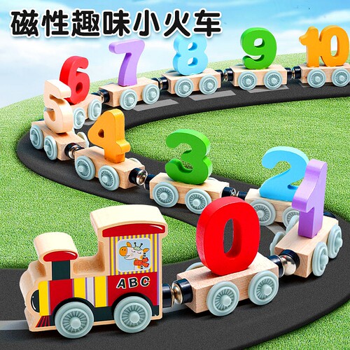 儿童益智早教启蒙磁性数字小火车