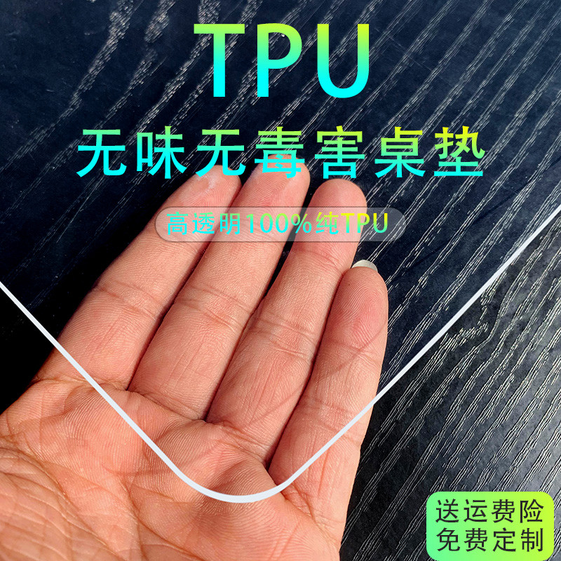 tpu桌垫无味无毒高透优尚品轻奢