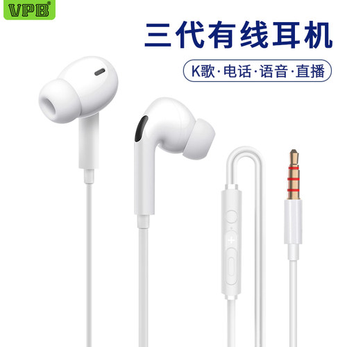 VPB接口智能通话听歌女生耳机