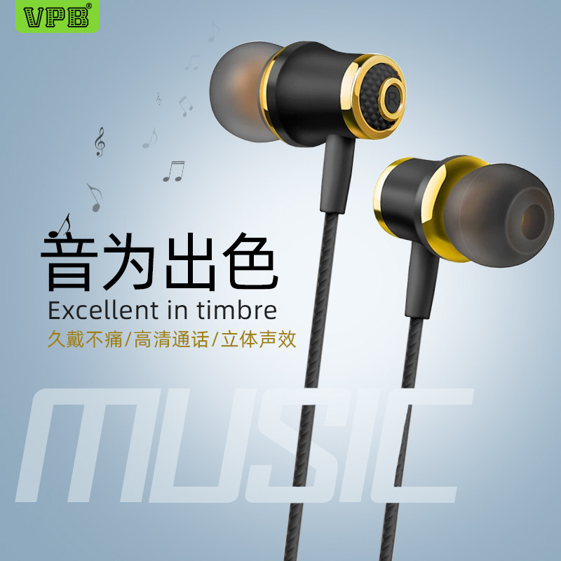 清仓耳机VPB S37手机运动智能通用重低音耳塞入耳式手机K歌耳机