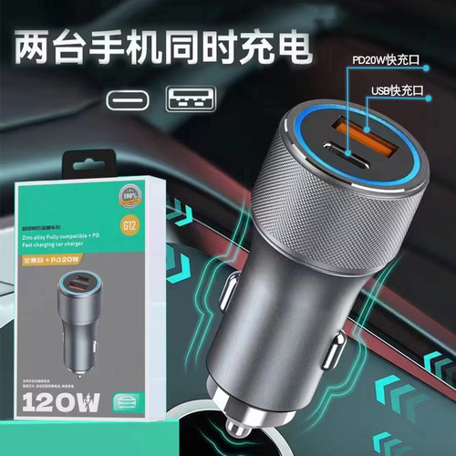 车充车载充电器快充PDUSB