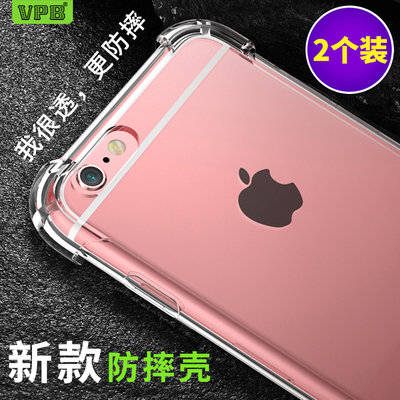 适用于苹果透明防摔套