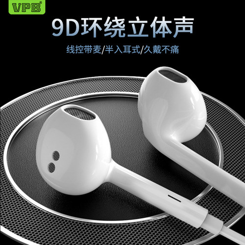 vpb适用小米有线控通话k歌耳塞