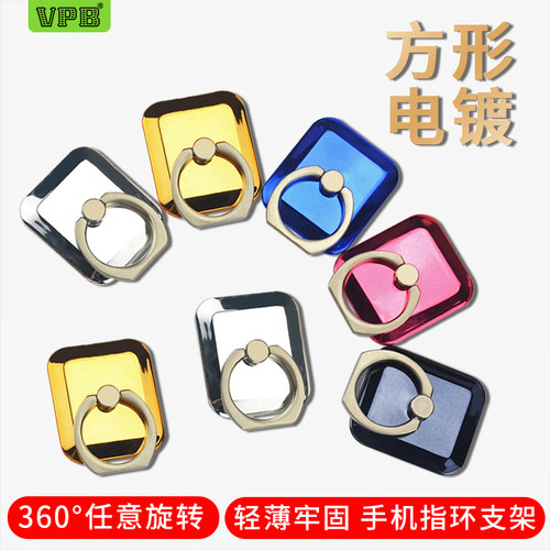 电镀款防盗可折叠式指环支架