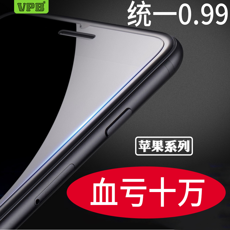 Æ»¹ûX¸Ö»¯Ä¤iPhone8/7 XS MAX XR 7plus 6S 5SÊÖ»úÌùĤ¸Ö»¯Ä¤Åú·¢