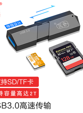 川宇 C307手机电脑USB 3.0 高速读卡器 Micro SDTF卡传输车载通用