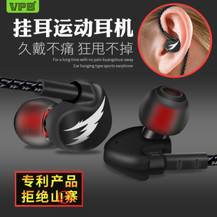 VPB 运动入耳线控耳机 V2重低音电脑手机mp3K歌通用男女挂耳式