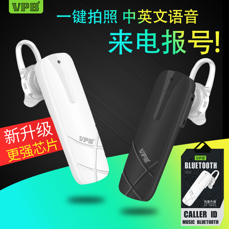 VPB B8SÀ¶ÑÀ¶ú»úÒôÀÖÁ¢ÌåÉù¶úÈûʽͨÓÃÖÇÄÜÀ¶ÑÀ