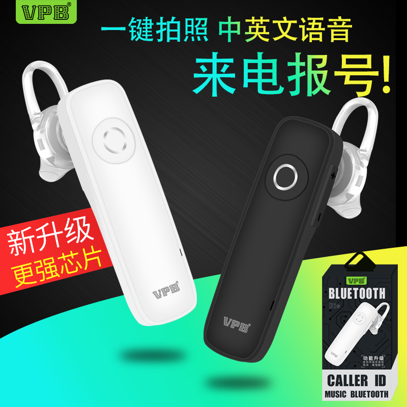 VPB B7SÀ¶ÑÀ¶ú»úÒôÀÖÁ¢ÌåÉù¶úÈûʽͨÓÃÖÇÄÜÀ¶ÑÀÅú·¢