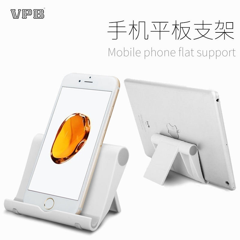 苹果手机支架座平板电脑通用ipad懒人桌面多用可调节创意支架批发