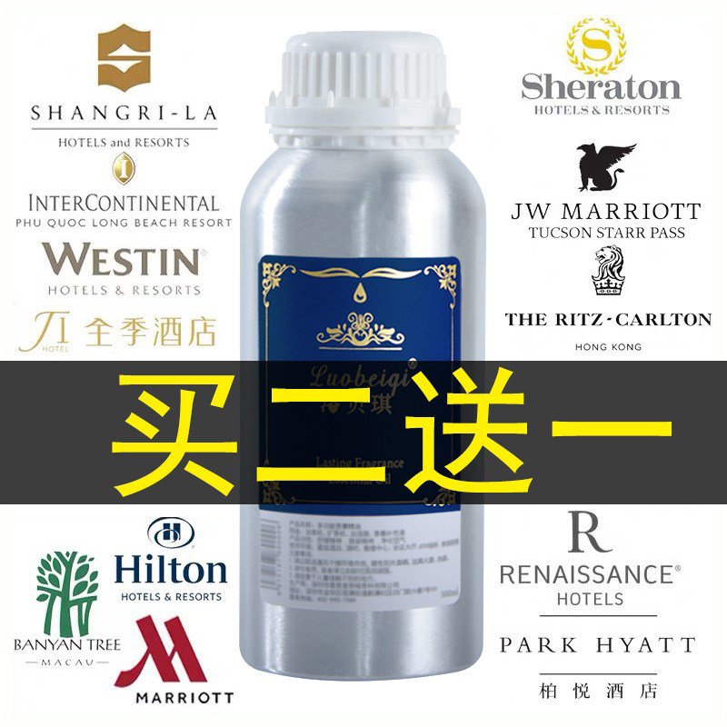 星级酒店香薰精油补充液室内持久香氛扩香机专用香水香格里拉白茶