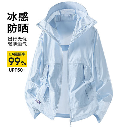 UPF50+防晒衣女款2026夏季新款轻薄透气防紫外线户外防晒服外套男