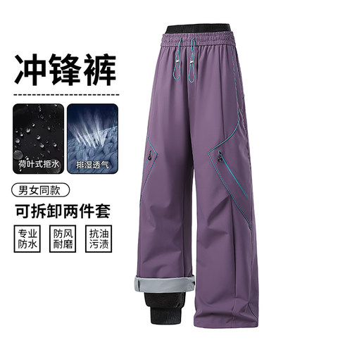 三合一女户外防风防水冲锋裤