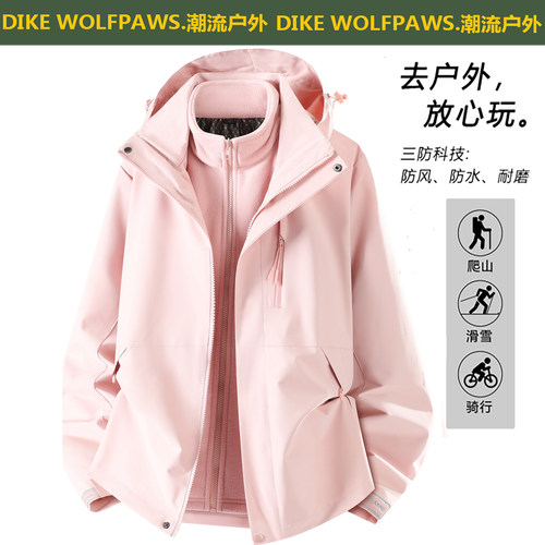 2026新款冲锋衣女款三合一户外登山服男防风防水超好看小个子外套