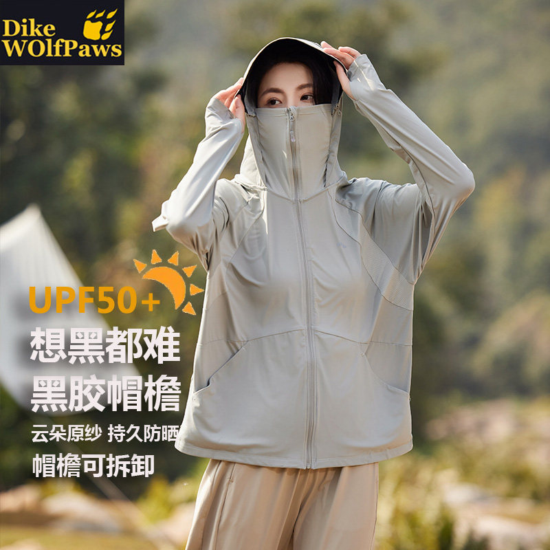 冰丝防晒衣女2026新款透气凉感轻薄外套遮阳宽松骑车速干防晒服男
