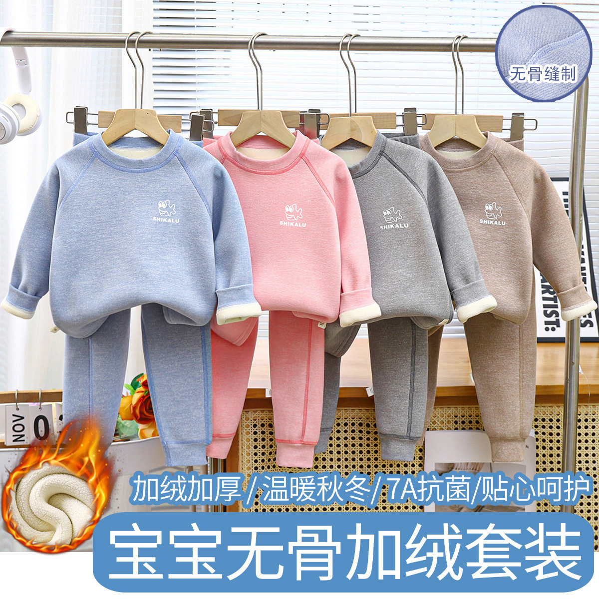 儿童保暖内衣套装秋冬新款男女中大童加绒加厚亲子秋衣秋裤家居服