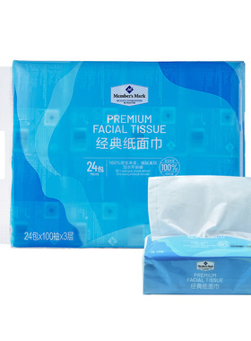 山姆经典纸面巾蓝色三层110抽*24包餐巾纸抽纸面巾纸紫色手帕纸