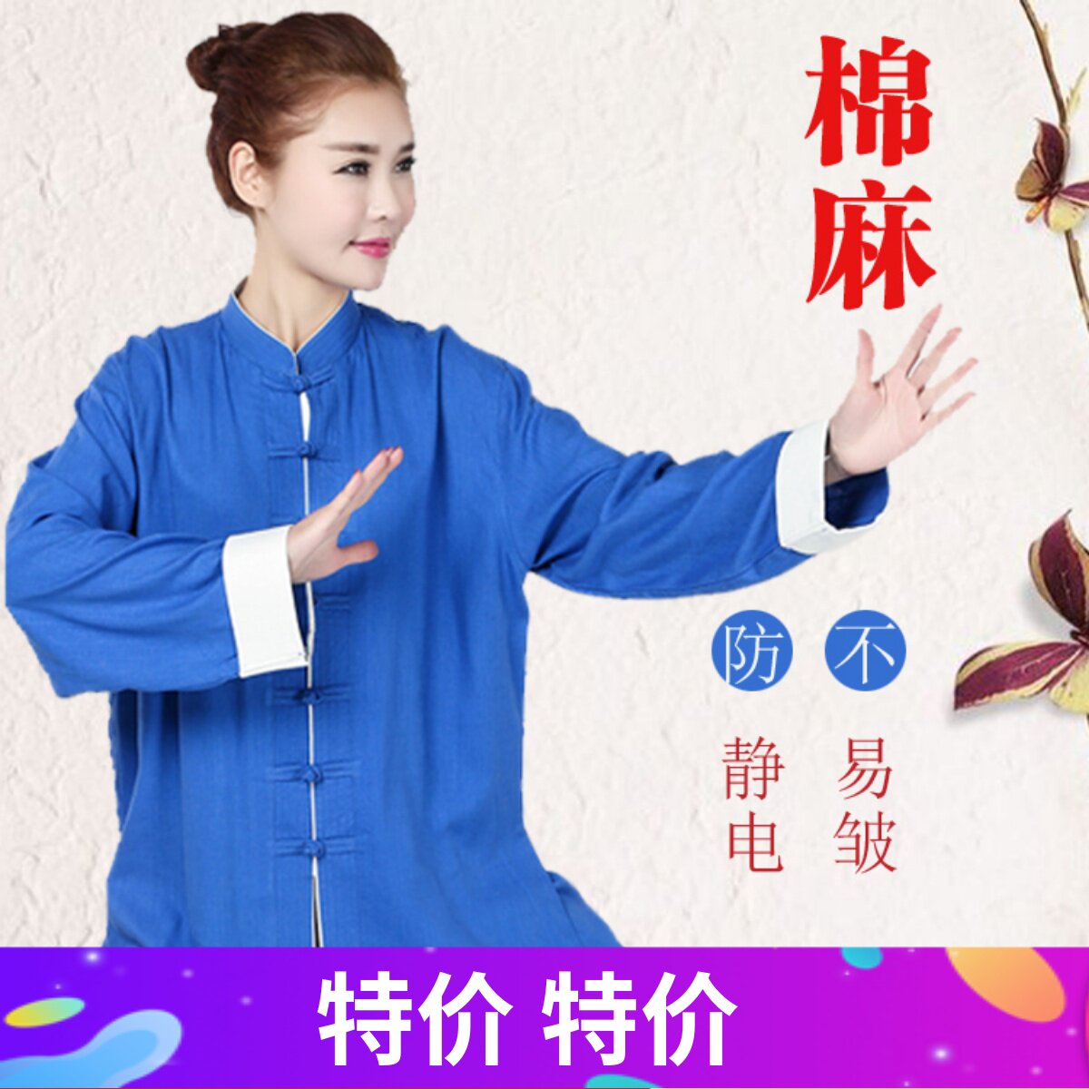 太极服男女长袖春秋亚麻棉麻太极太极服