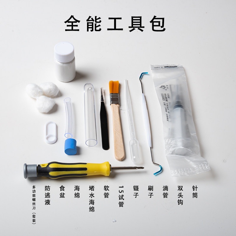 养蚂蚁工具蚂蚁新手工具包蚂蚁防逃液蚂蚁食物蚂蚁工坊蚂蚁营养液