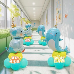 开学典礼仪式感装饰气球立柱小学幼儿园教室活动氛围摆件场景布置