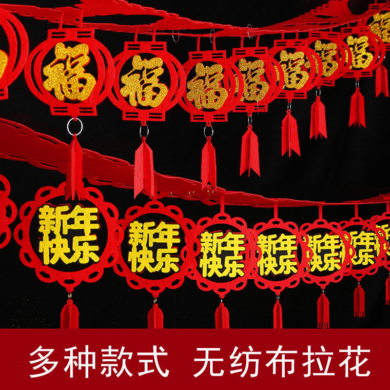 2025新年春节福字拉花装饰过年商场室内布置新年挂饰福字挂件拉福