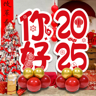 2025新年快乐气球装饰立柱KT板商场店铺节日活动氛围场景布置摆件