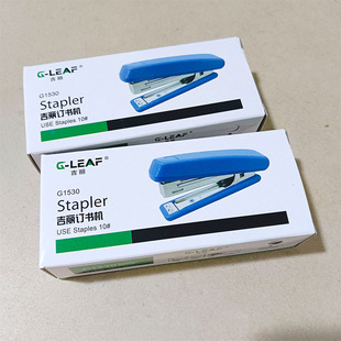 吉丽G1530钉书机手握式订书机省力型定书机小号小钉钉书器10号