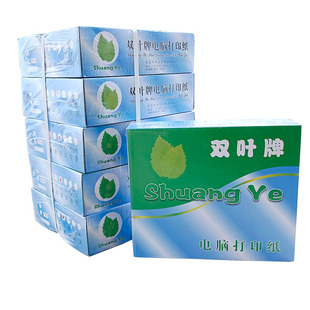 3等分双叶牌电脑打印纸 针式 打印纸一二三四五六联层1 包邮