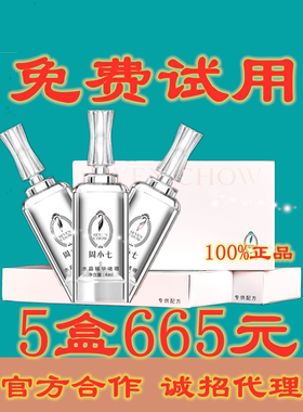 正品周小七水晶精华啫哩一周奇迹厚敷精华面膜淡化黑色素紧致皮肤