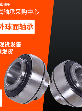 外球面轴承 UC319 UC320 UC321 UC322 UC324 UC326 UC328厂家直销
