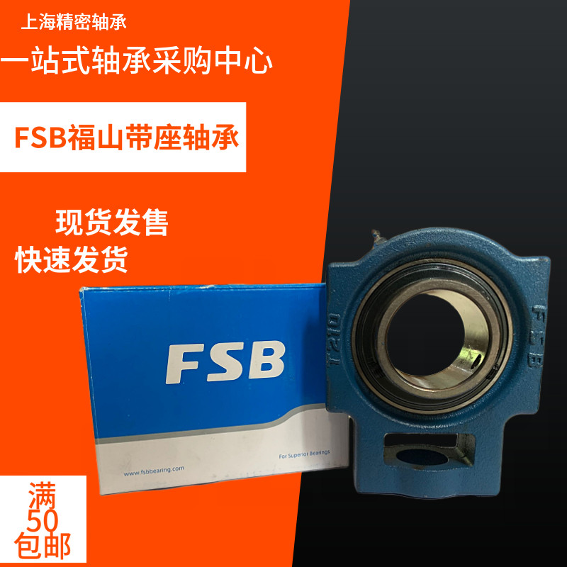 FSB Fushan Sphere Seat belt bearing UCT213 214 215 216 217 218in the Hardware/Tool , Mechanical Hardware , Rolling , Spherical ball bearings  category - from Buy2taobao.com to provide professional Taobao agent buy service
