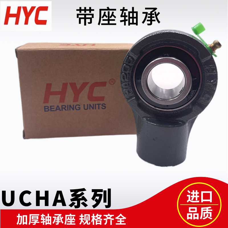HYC外球面轴承带座悬吊式座UCHA