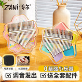 ZANI专尔拇指琴水晶透明卡林巴17音21音手指琴儿童学生易学乐器