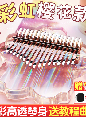 CEGA前谷拇指琴卡林巴琴17音21音女生送礼水晶透明便携正品手指琴