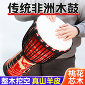 POXINO非洲鼓木质羊皮鼓打击乐器成人儿童初学丽江手鼓8 12寸