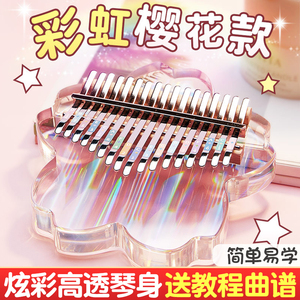 CEGA前谷拇指琴卡林巴琴17音21音女生送礼水晶透明便携正品手指琴