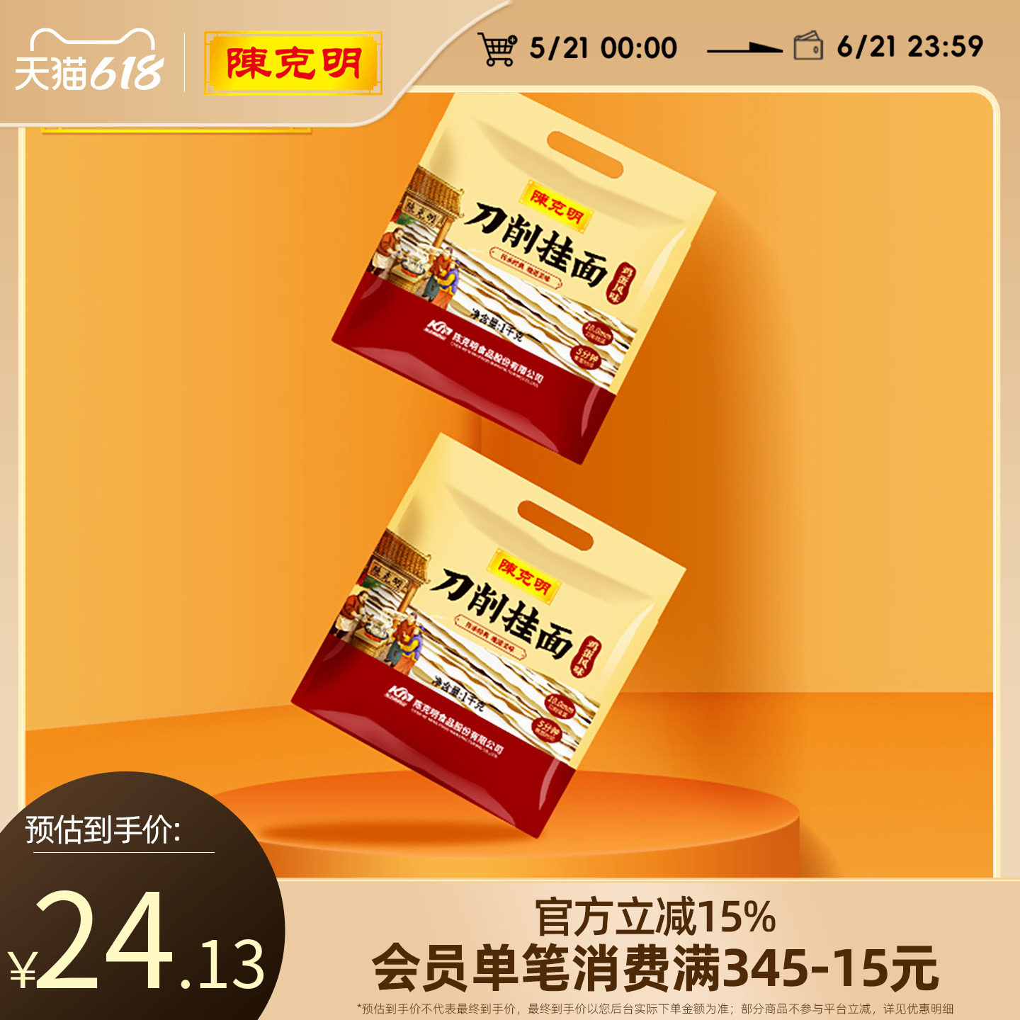 陈克明原味刀削面陕西油泼面宽面条麦香杂酱面炒面挂面袋装