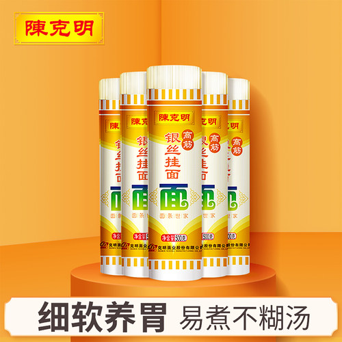 陈克明高筋银丝挂面500g*5筒