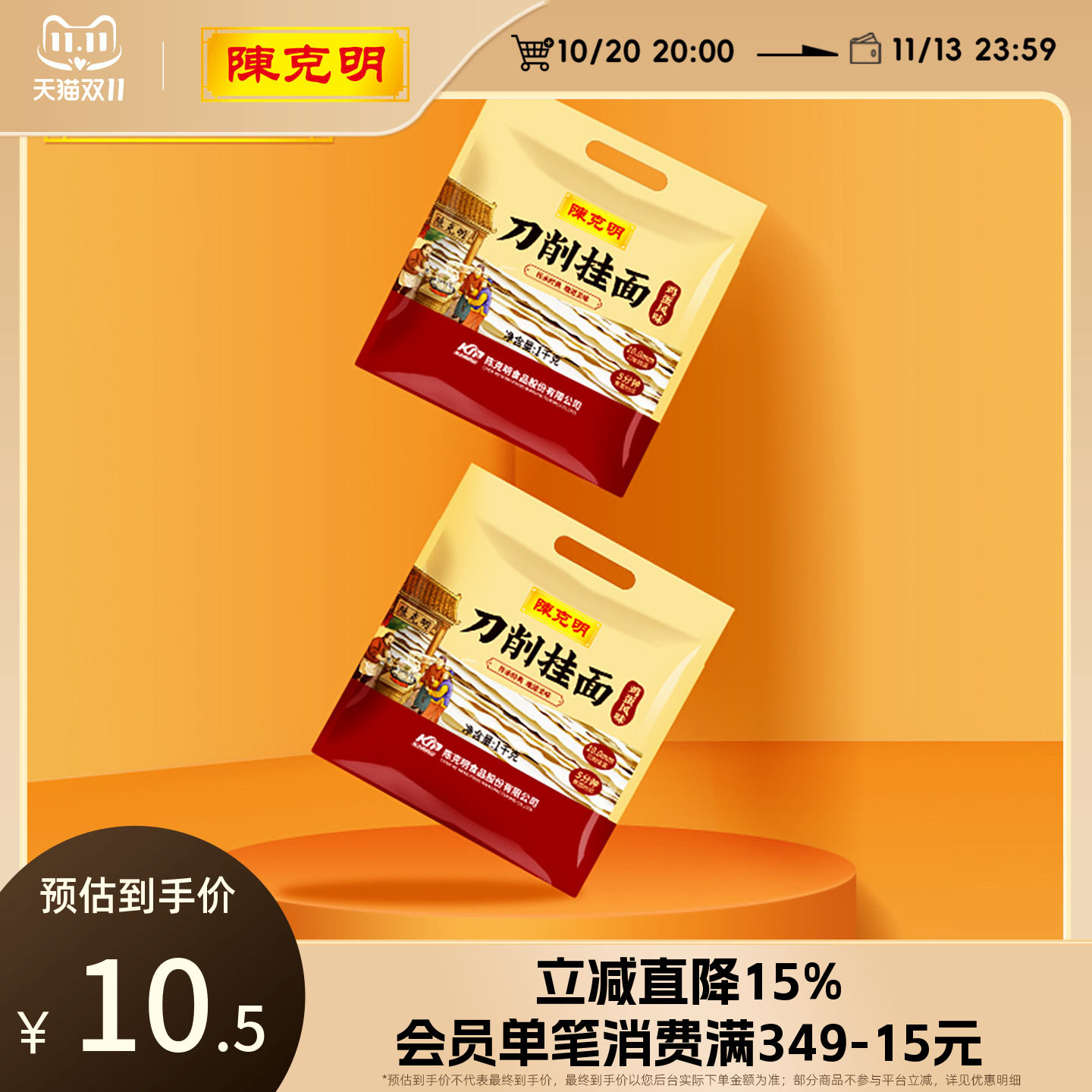 陈克明原味刀削面山药刀削陕西油泼面宽面条杂酱面炒面挂面袋装