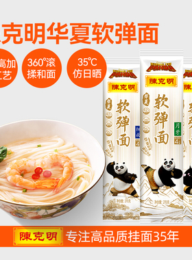 【CKM10】陈克明软弹龙须挂面细滑劲道细圆面条方便速食面面100g