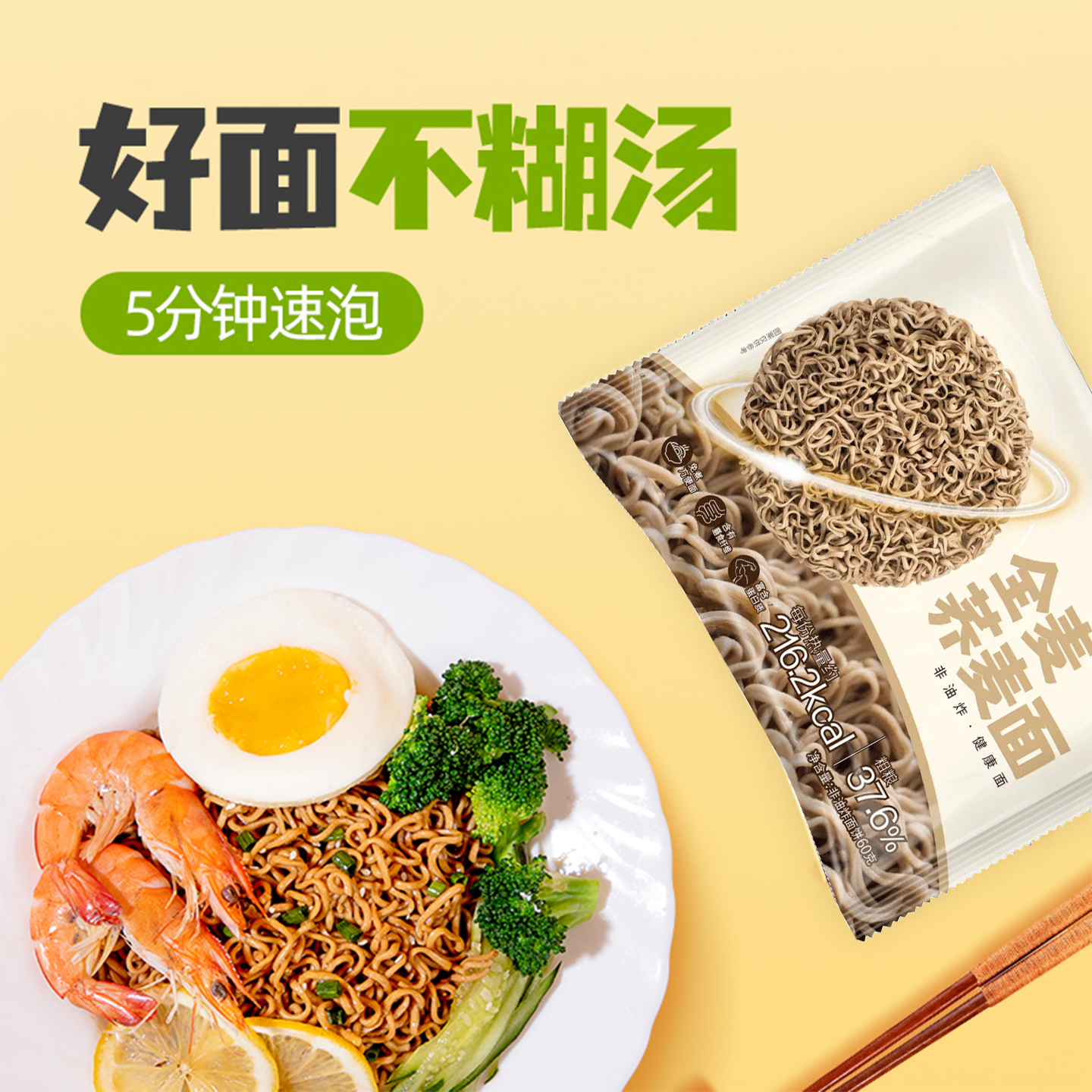 陈克明全麦荞麦方便面60g*10包