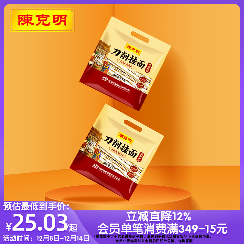 陈克明原味刀削面陕西油泼面宽面条非手擀麦香杂酱面炒面挂面袋装