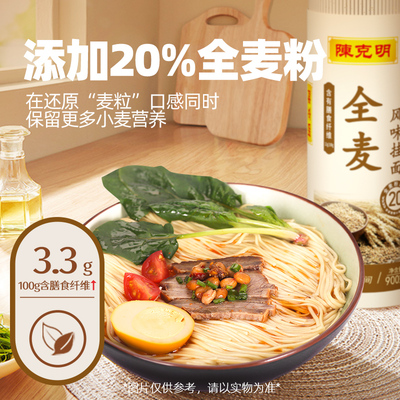 陈克明全麦谷物风味900g